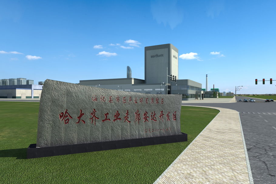 7哈大齊工業(yè)走廊安達(dá)開(kāi)發(fā)區(qū)（改完）.jpg